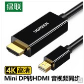 绿联 UGREEN 20848 Mini DP转HDMI转换线 MD101 4K高清雷电接口扩展坞 1.5米 黑色