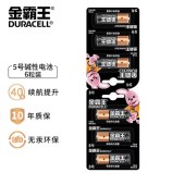 金霸王电池 5号 6粒/卡  价格为单粒的价格