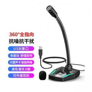 索爱 soaiy MK1 电脑麦克风话筒 直播网课/桌面会议/USB版 黑