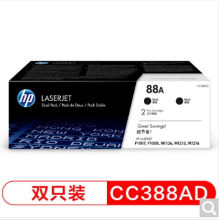 惠普 HP 双包装碳粉盒 388 88A (黑色)