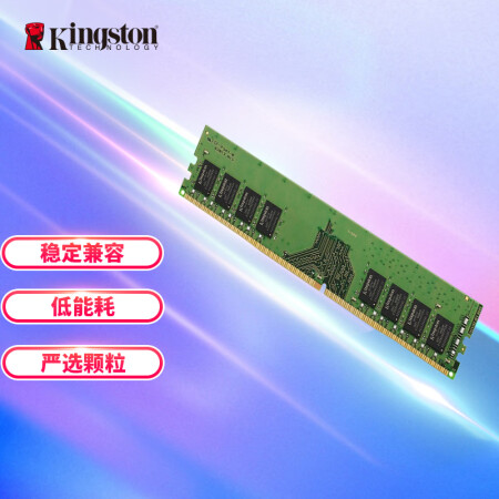 金士顿(Kingston)DDR4 2666 8G 台式机内存条 单条