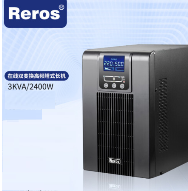 雷诺士Reros UPS不间断电源在线式稳压 3000VA/2400W 需外配电池单主机