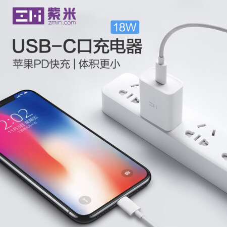 紫米ZMI USB Type-C快速充电器（18W) （内含数据线）HA711