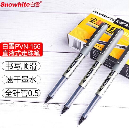 白雪(snowhite)全针管直液笔 0.5mm中性笔直液式走珠笔签字笔办公用品水笔 黑色 12支/盒