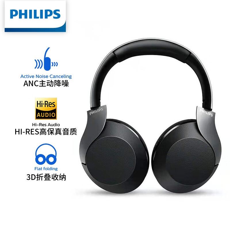 飞利浦（PHILIPS）头戴式耳机主动降噪耳机高保真蓝牙耳机全触控商务耳机手机通用TABH305黑