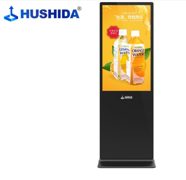 互视达 HUSHIDALS-55   55英寸落地立式广告机高清液晶屏显示器云智能数字标牌一体机 安卓网络版非触控