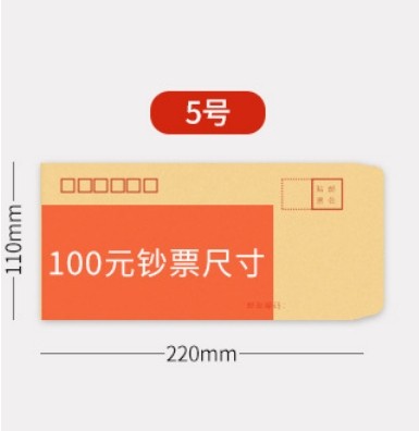 牛皮纸信封 5号    200个起订